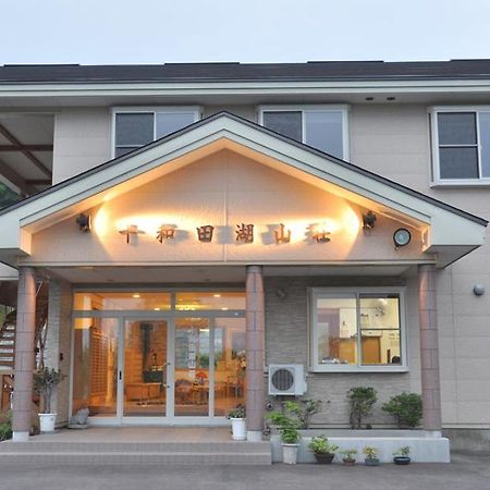 Towadako Sanso Hotel Kazuno Exterior foto