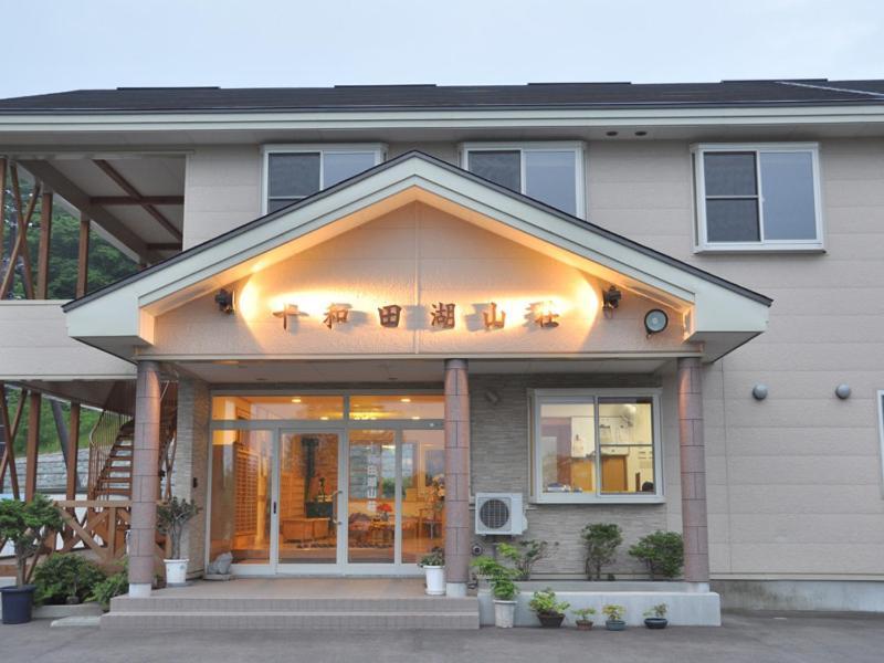 Towadako Sanso Hotel Kazuno Exterior foto